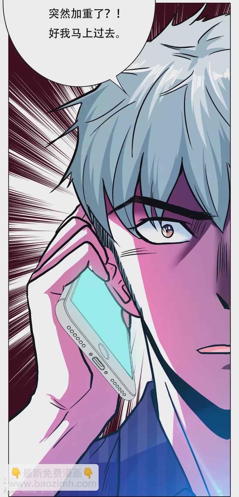 🍲最强系统仙尊 第69话 别理我，我想静静 第44页