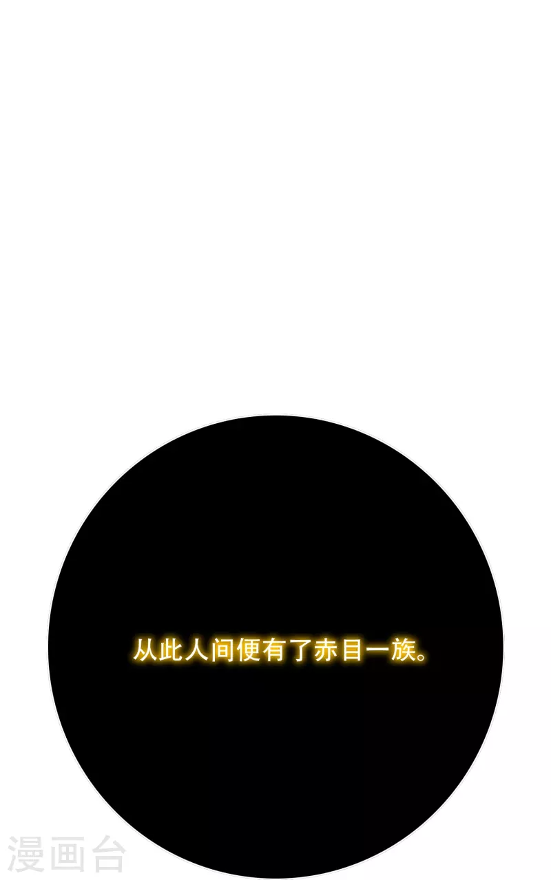 🍲最强系统仙尊 第71话 主角没有一个是普通人 第18页