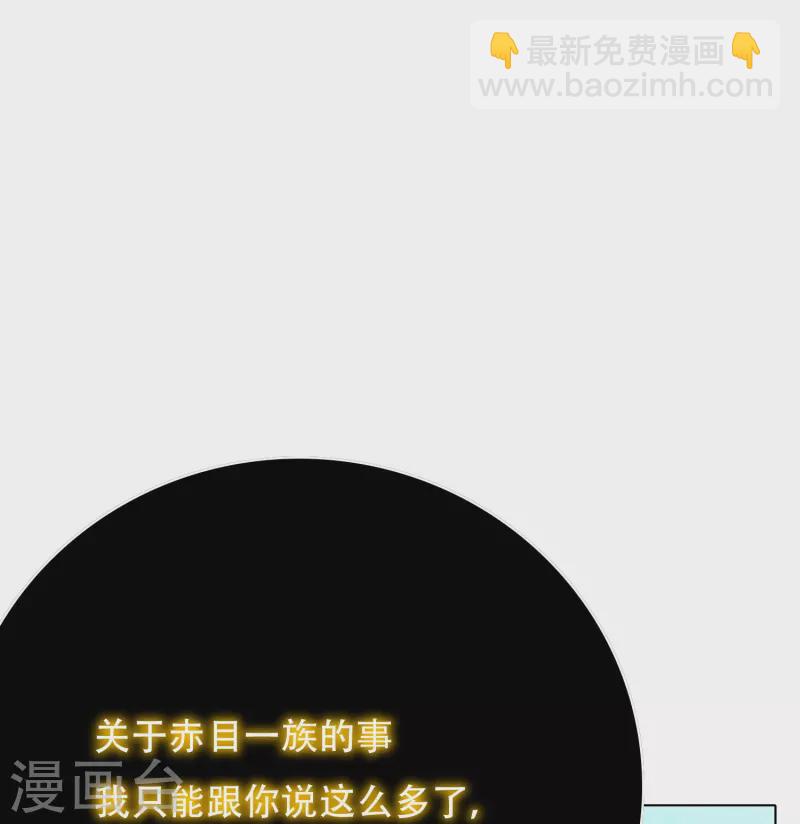 🍲最强系统仙尊 第71话 主角没有一个是普通人 第25页