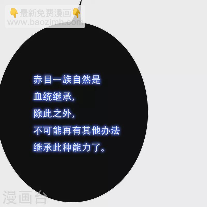🍲最强系统仙尊 第71话 主角没有一个是普通人 第28页