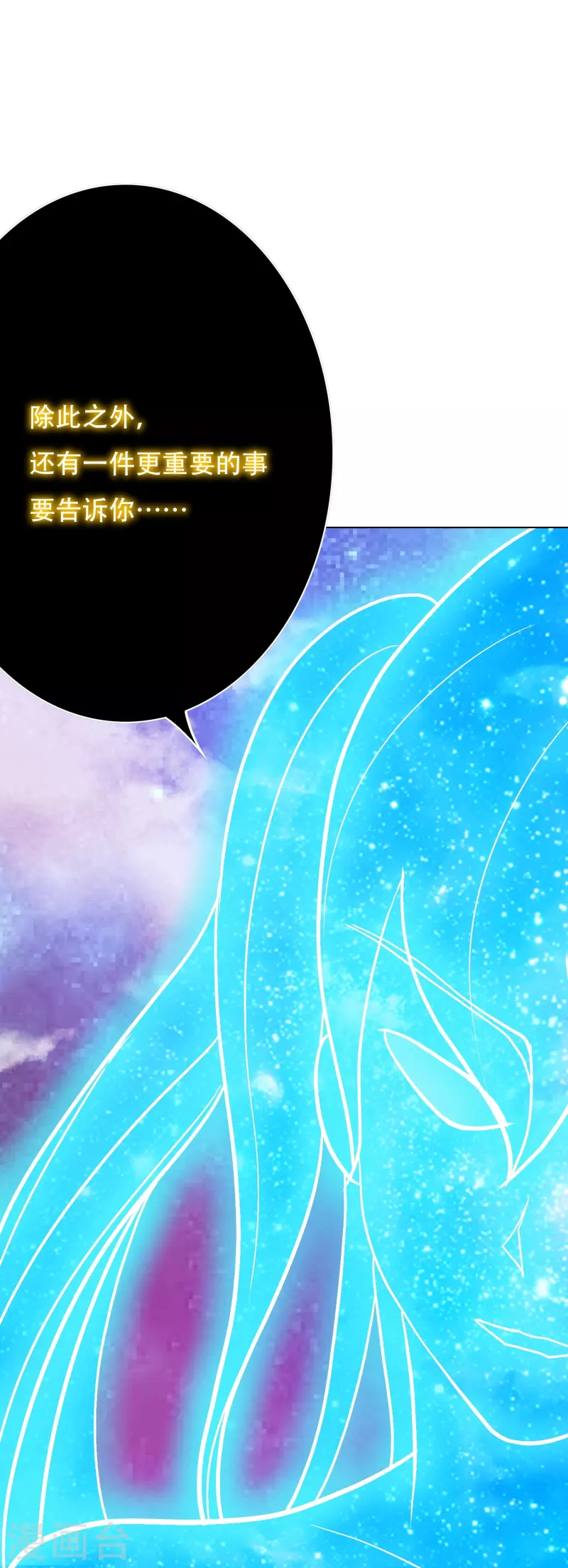 🍲最强系统仙尊 第71话 主角没有一个是普通人 第29页