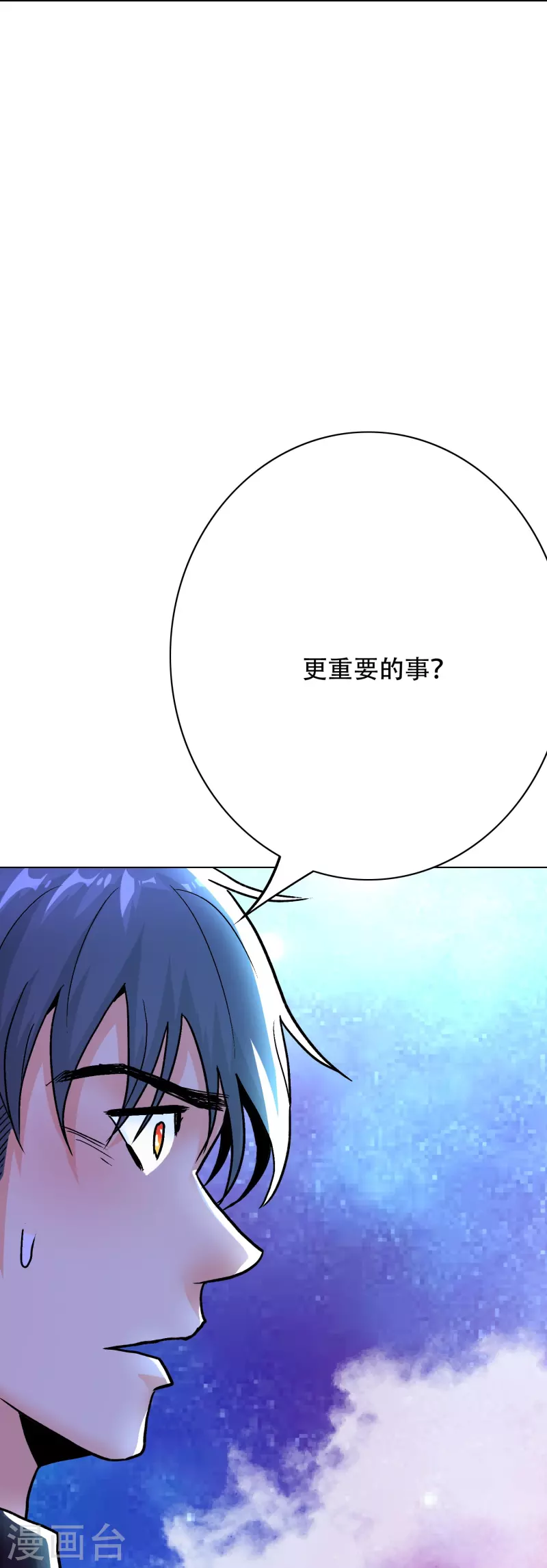 🍲最强系统仙尊 第71话 主角没有一个是普通人 第30页