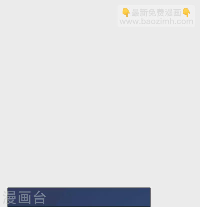 🍲最强系统仙尊 第71话 主角没有一个是普通人 第32页