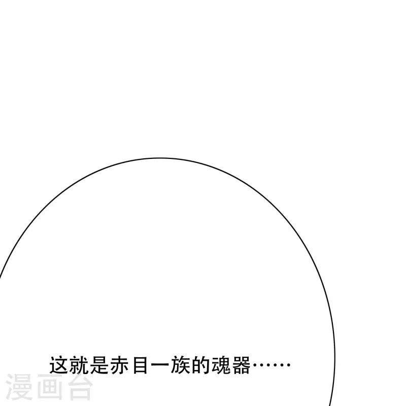 🍲最强系统仙尊 第71话 主角没有一个是普通人 第34页