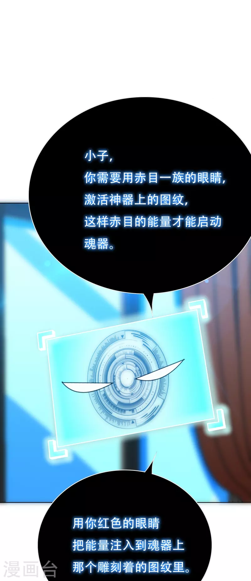 🍲最强系统仙尊 第71话 主角没有一个是普通人 第37页