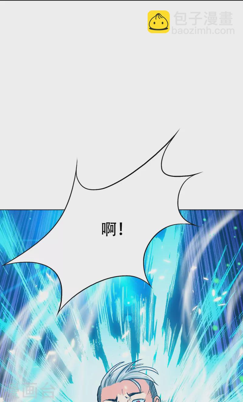 🍲最强系统仙尊 第71话 主角没有一个是普通人 第40页