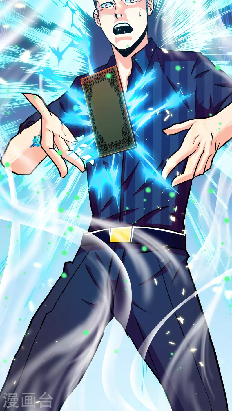 🍲最强系统仙尊 第71话 主角没有一个是普通人 第41页