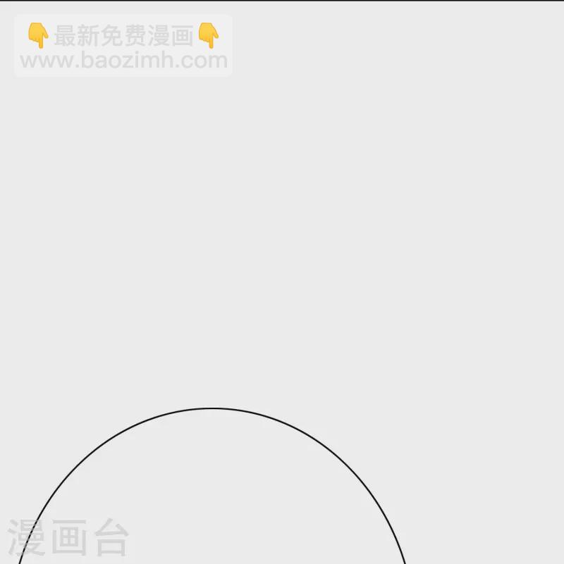 🍲最强系统仙尊 第71话 主角没有一个是普通人 第44页