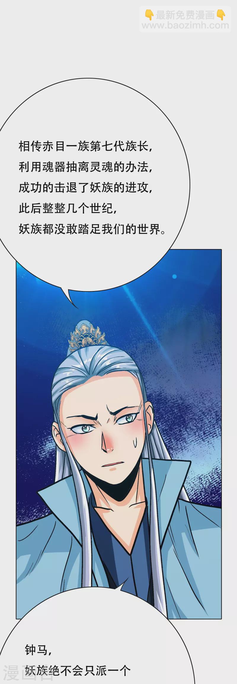 🍲最强系统仙尊 第71话 主角没有一个是普通人 第46页