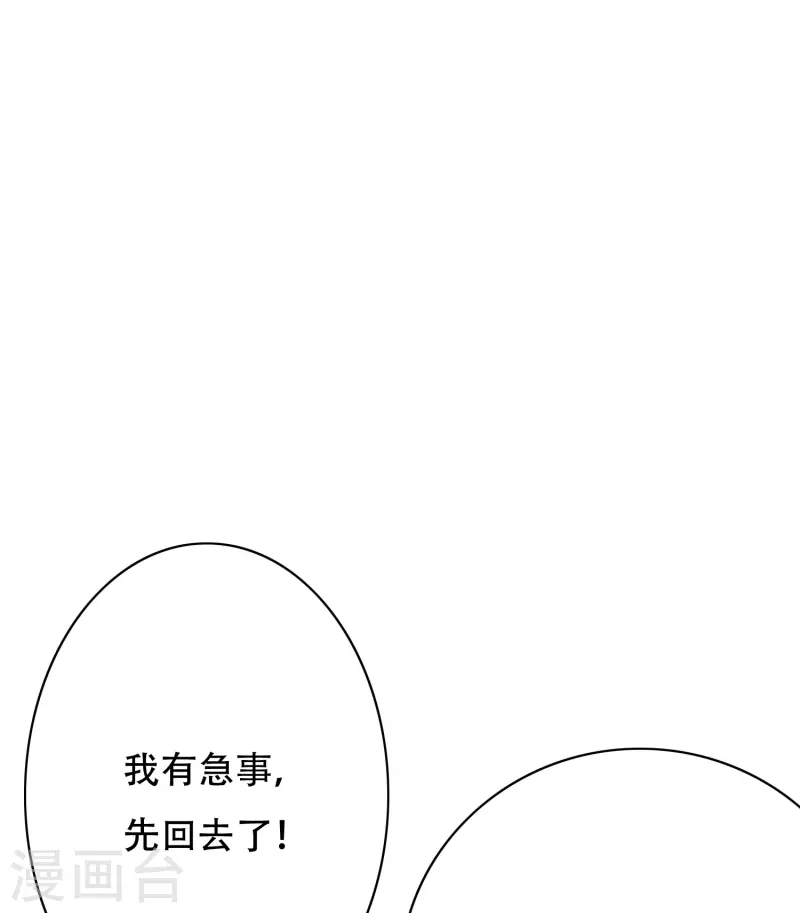 🍲最强系统仙尊 第73话 不对劲！反派阴谋居然得逞了？ 第14页