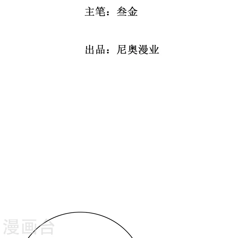 🍲最强系统仙尊 第73话 不对劲！反派阴谋居然得逞了？ 第2页