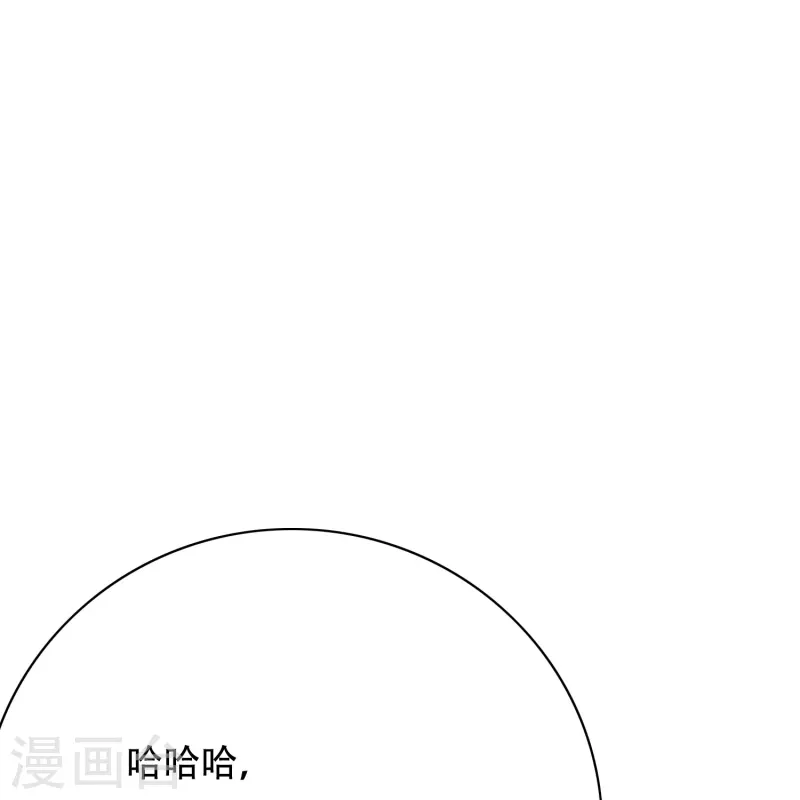 🍲最强系统仙尊 第73话 不对劲！反派阴谋居然得逞了？ 第20页