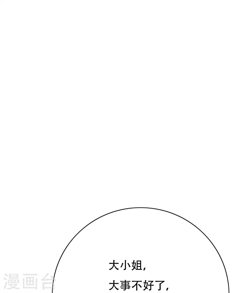 🍲最强系统仙尊 第73话 不对劲！反派阴谋居然得逞了？ 第44页