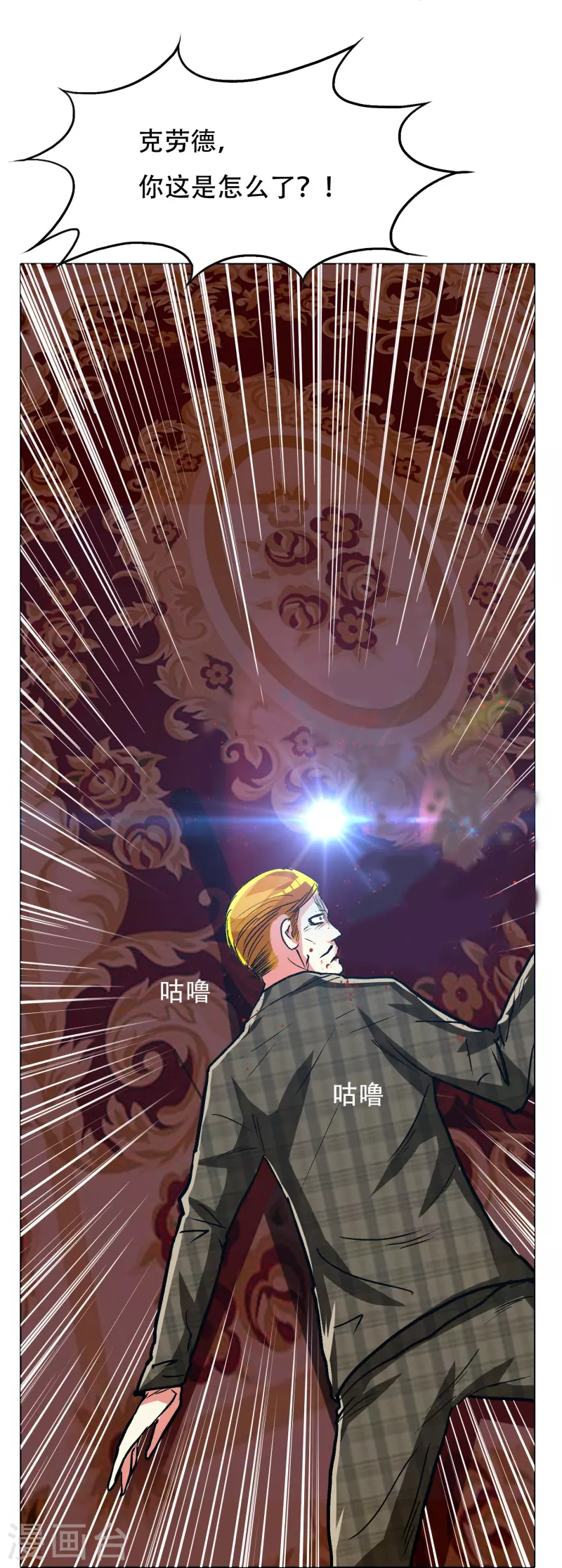 🍲最强系统仙尊 第73话 不对劲！反派阴谋居然得逞了？ 第50页