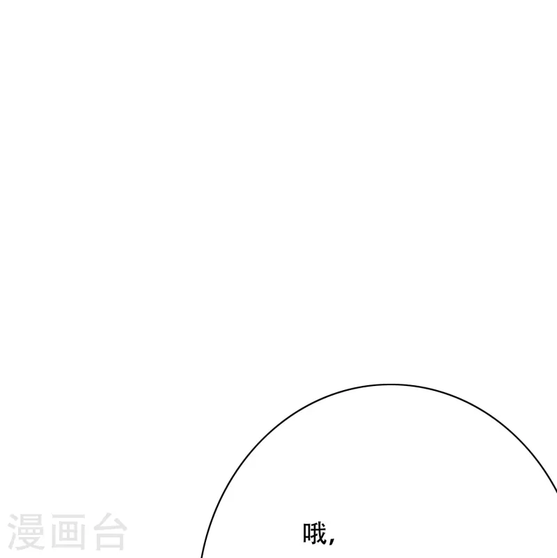 🍲最强系统仙尊 第73话 不对劲！反派阴谋居然得逞了？ 第8页
