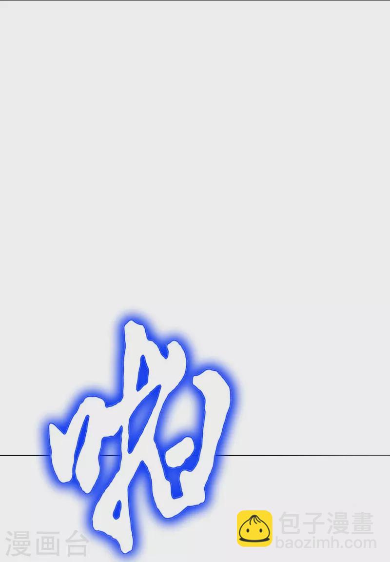 🍲最强系统仙尊 第75话 莽不过就美男计试试 第12页