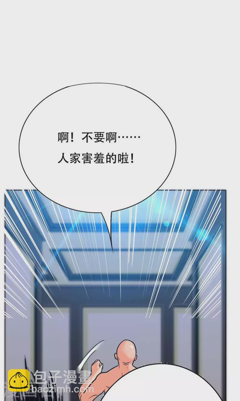 🍲最强系统仙尊 第75话 莽不过就美男计试试 第24页