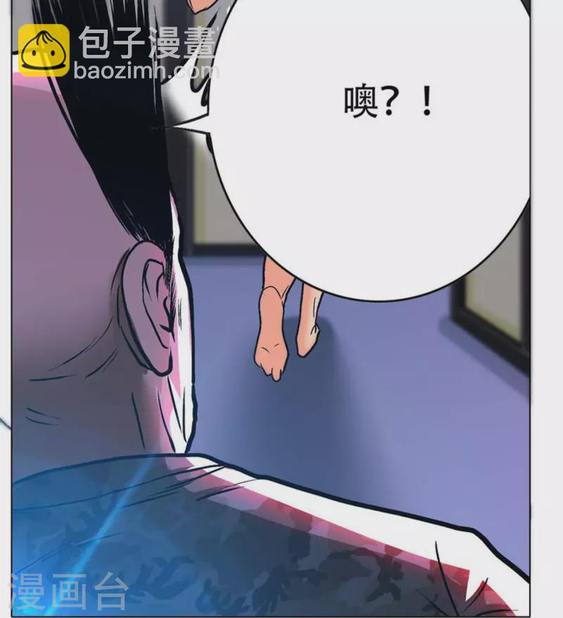 🍲最强系统仙尊 第75话 莽不过就美男计试试 第25页