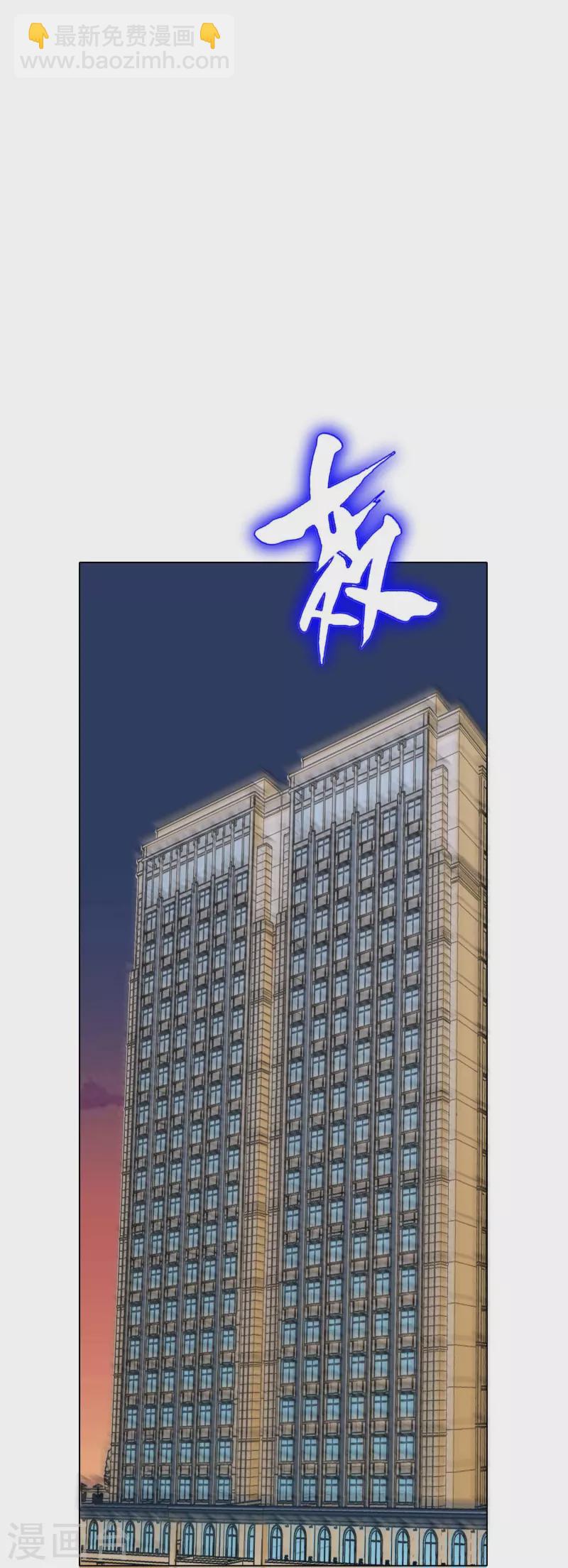 🍲最强系统仙尊 第75话 莽不过就美男计试试 第3页