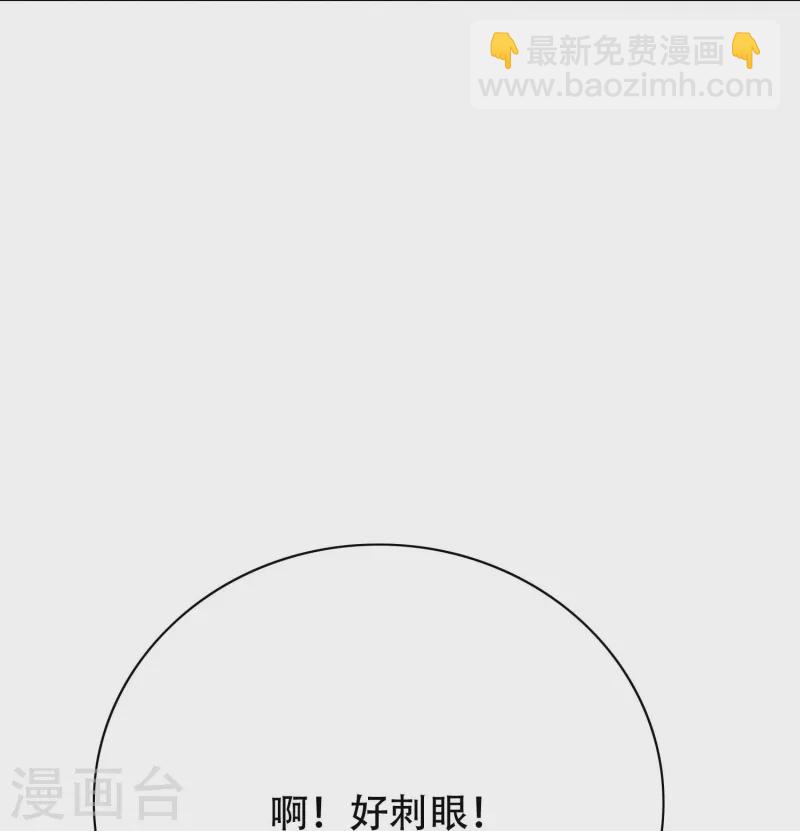 🍲最强系统仙尊 第75话 莽不过就美男计试试 第32页