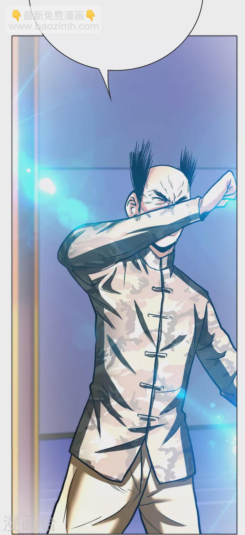🍲最强系统仙尊 第75话 莽不过就美男计试试 第33页