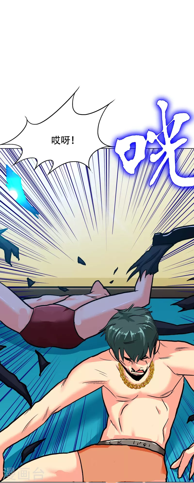 🍲最强系统仙尊 第75话 莽不过就美男计试试 第4页