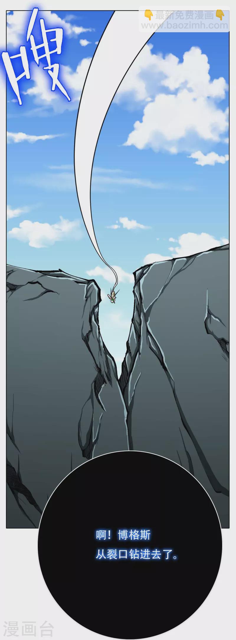🍲最强系统仙尊 第75话 莽不过就美男计试试 第50页