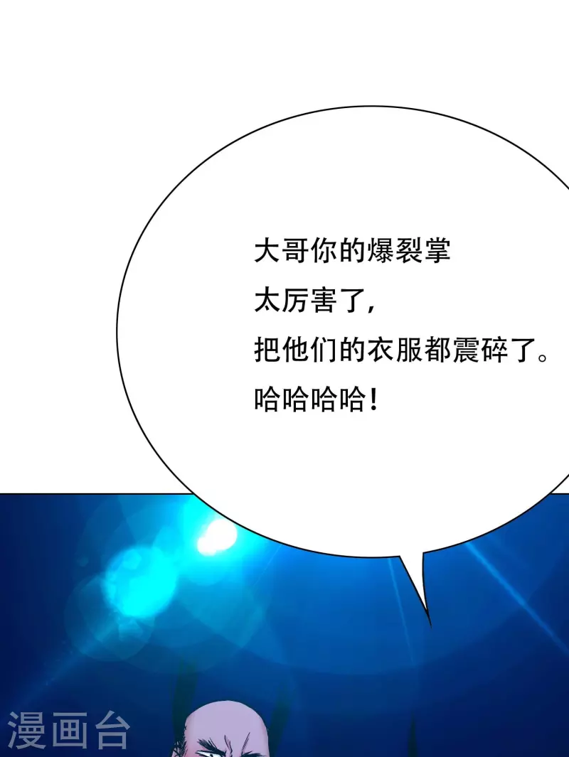 🍲最强系统仙尊 第75话 莽不过就美男计试试 第6页