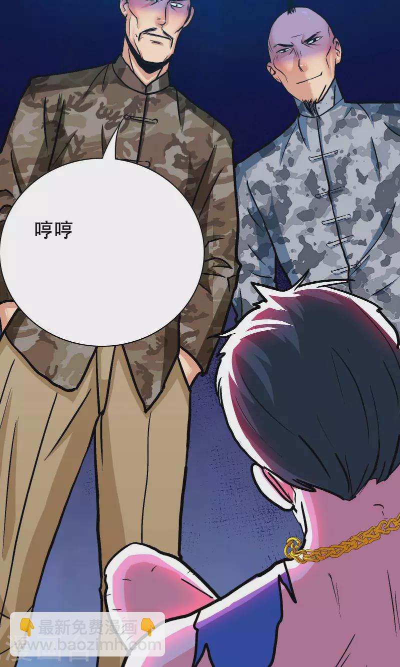 🍲最强系统仙尊 第75话 莽不过就美男计试试 第7页