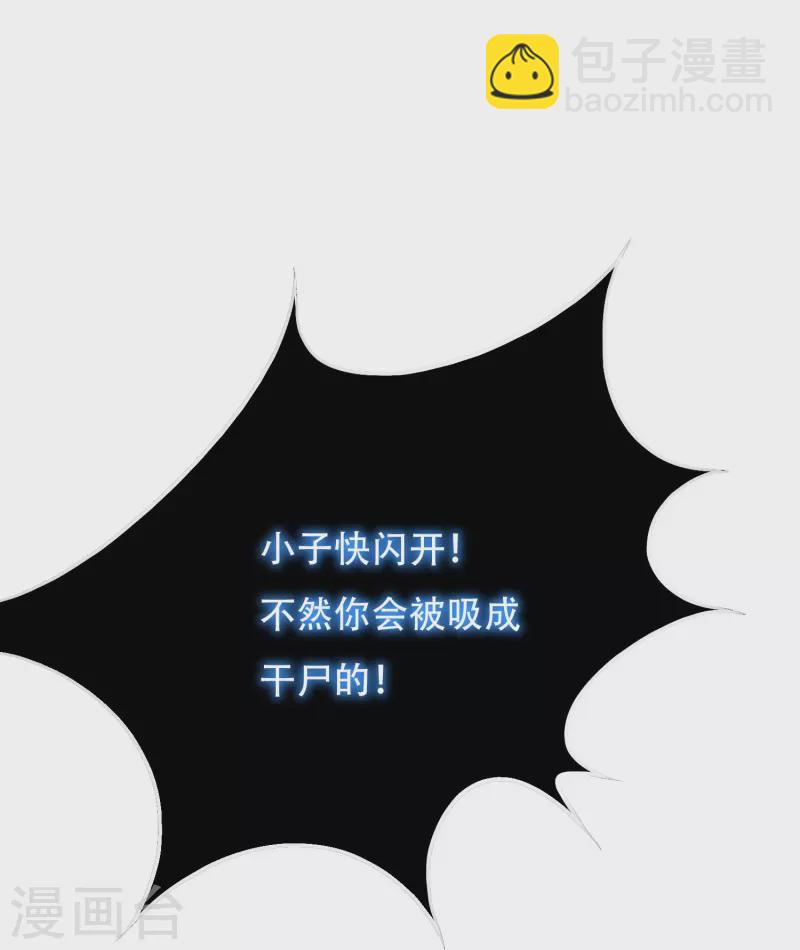 🍲最强系统仙尊 第77话 属于反派的阶段性胜利 第16页