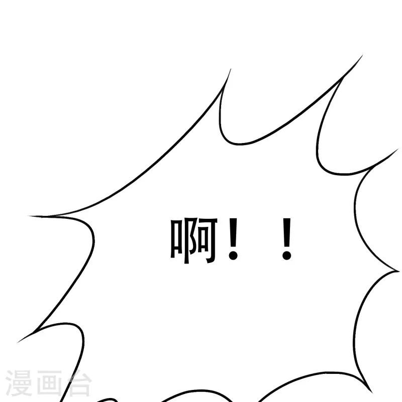 🍲最强系统仙尊 第77话 属于反派的阶段性胜利 第19页