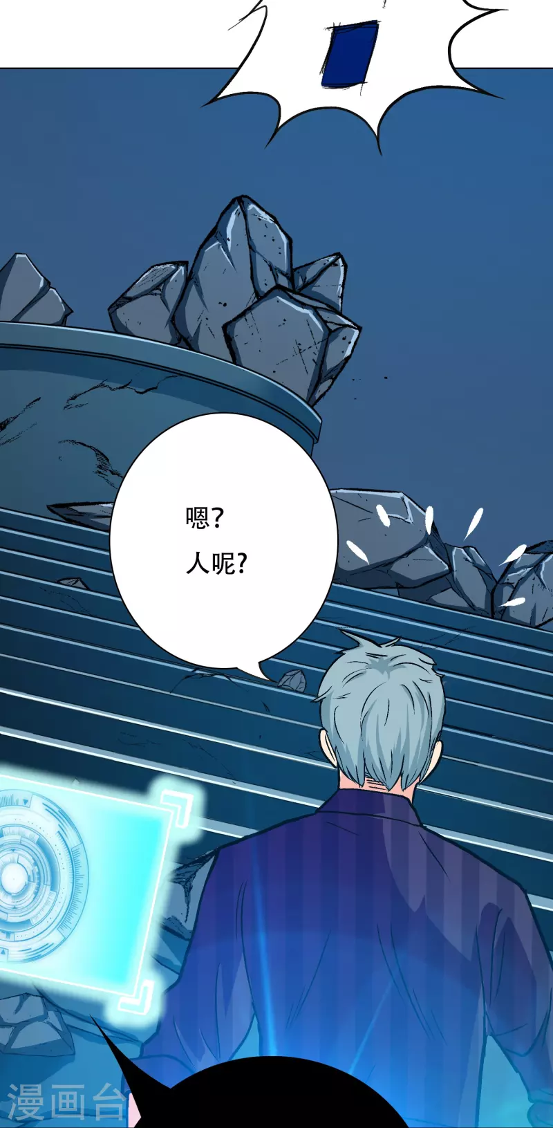 🍲最强系统仙尊 第77话 属于反派的阶段性胜利 第30页