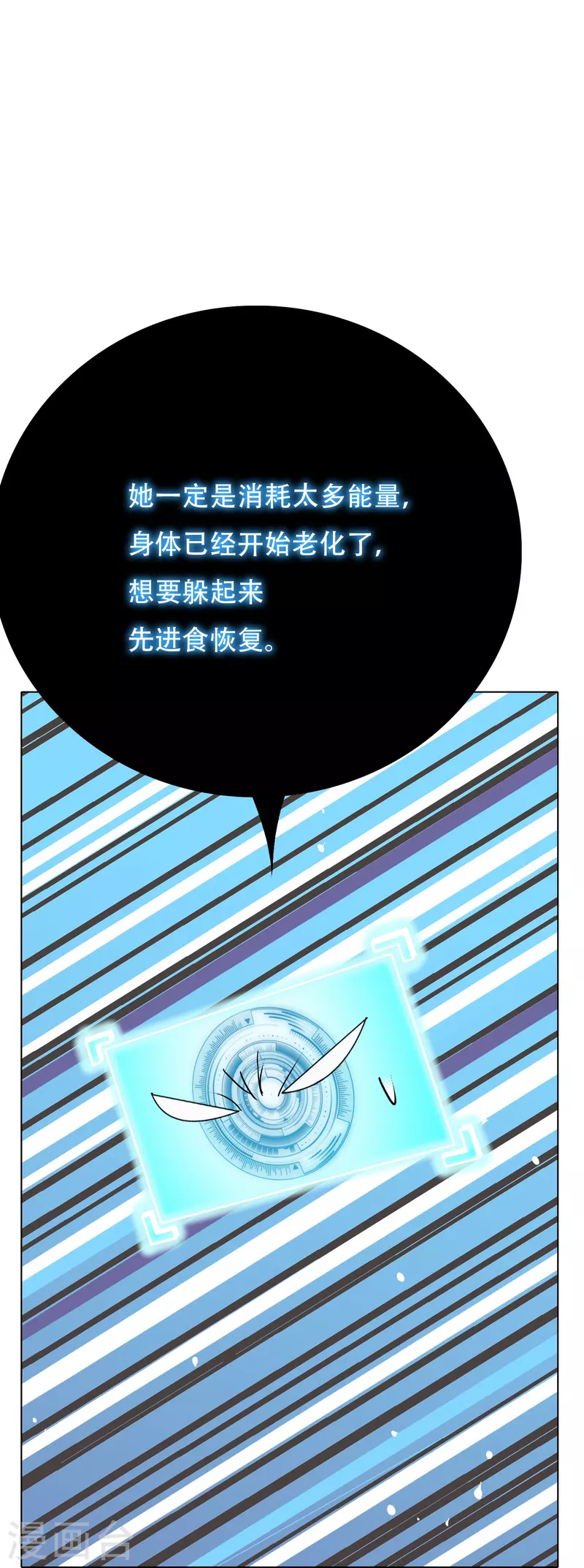 🍲最强系统仙尊 第77话 属于反派的阶段性胜利 第33页