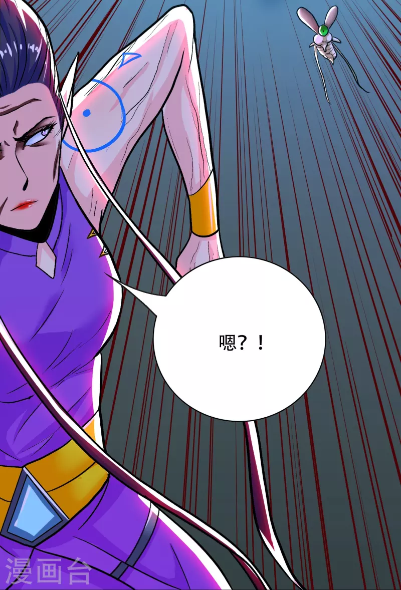 🍲最强系统仙尊 第77话 属于反派的阶段性胜利 第37页