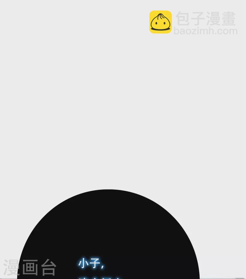 🍲最强系统仙尊 第77话 属于反派的阶段性胜利 第44页