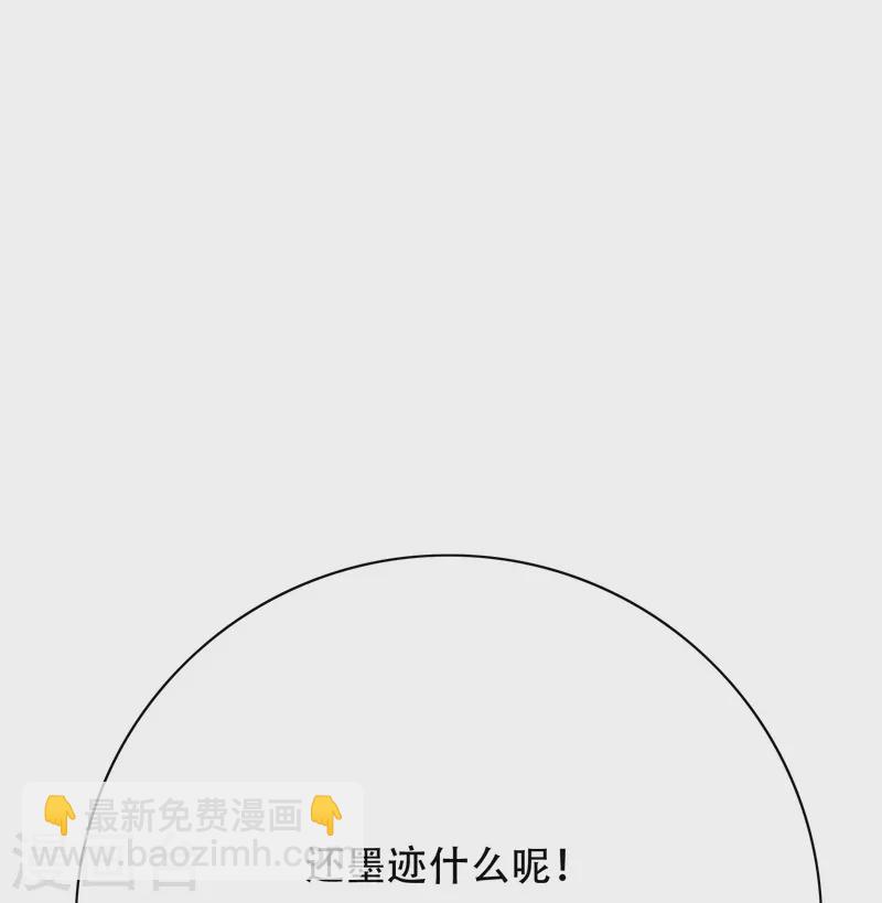 🍲最强系统仙尊 第77话 属于反派的阶段性胜利 第8页