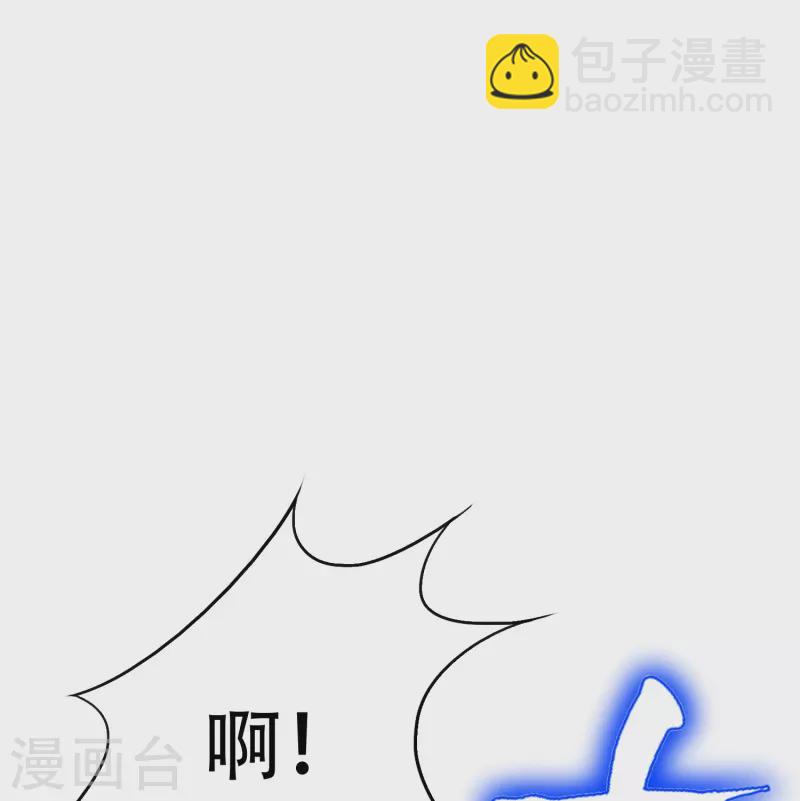 🍲最强系统仙尊 第79话 毕竟虎毒不食子 第23页