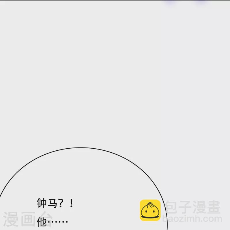 🍲最强系统仙尊 第79话 毕竟虎毒不食子 第34页