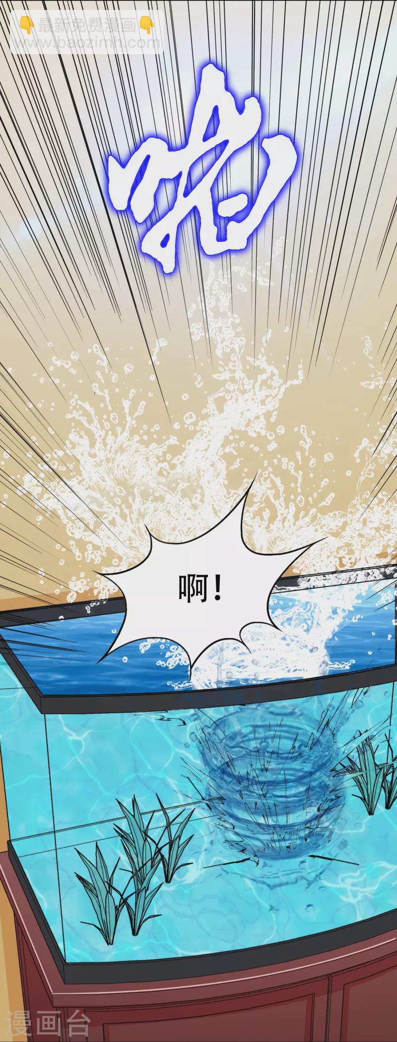 🍲最强系统仙尊 第79话 毕竟虎毒不食子 第43页