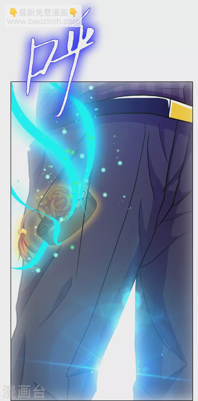 🍲最强系统仙尊 第79话 毕竟虎毒不食子 第9页
