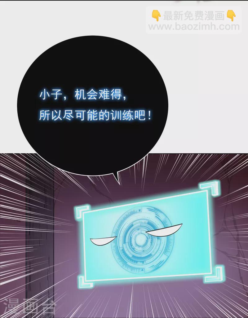 🍲最强系统仙尊 第9话 红衣女鬼的真相 第15页