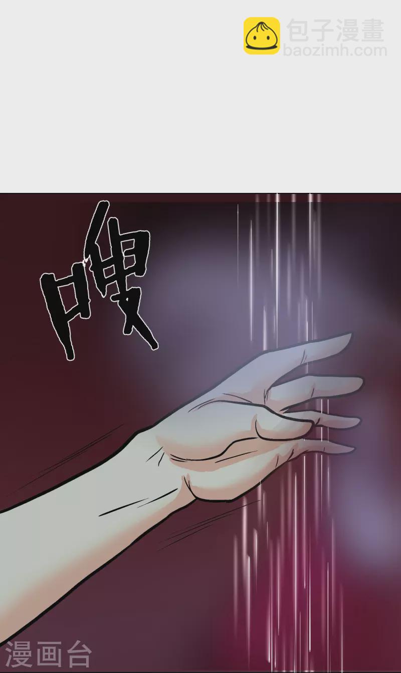 🍲最强系统仙尊 第9话 红衣女鬼的真相 第26页