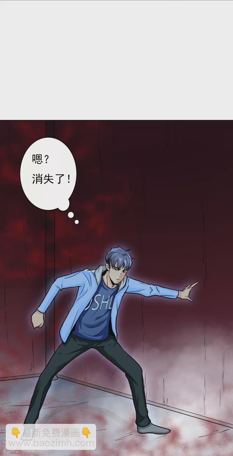 🍲最强系统仙尊 第9话 红衣女鬼的真相 第27页