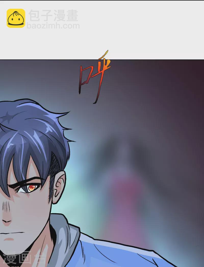 🍲最强系统仙尊 第9话 红衣女鬼的真相 第28页