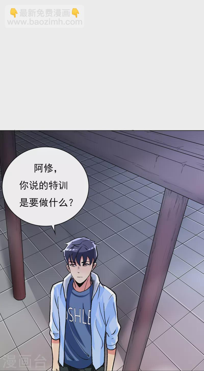 🍲最强系统仙尊 第9话 红衣女鬼的真相 第3页