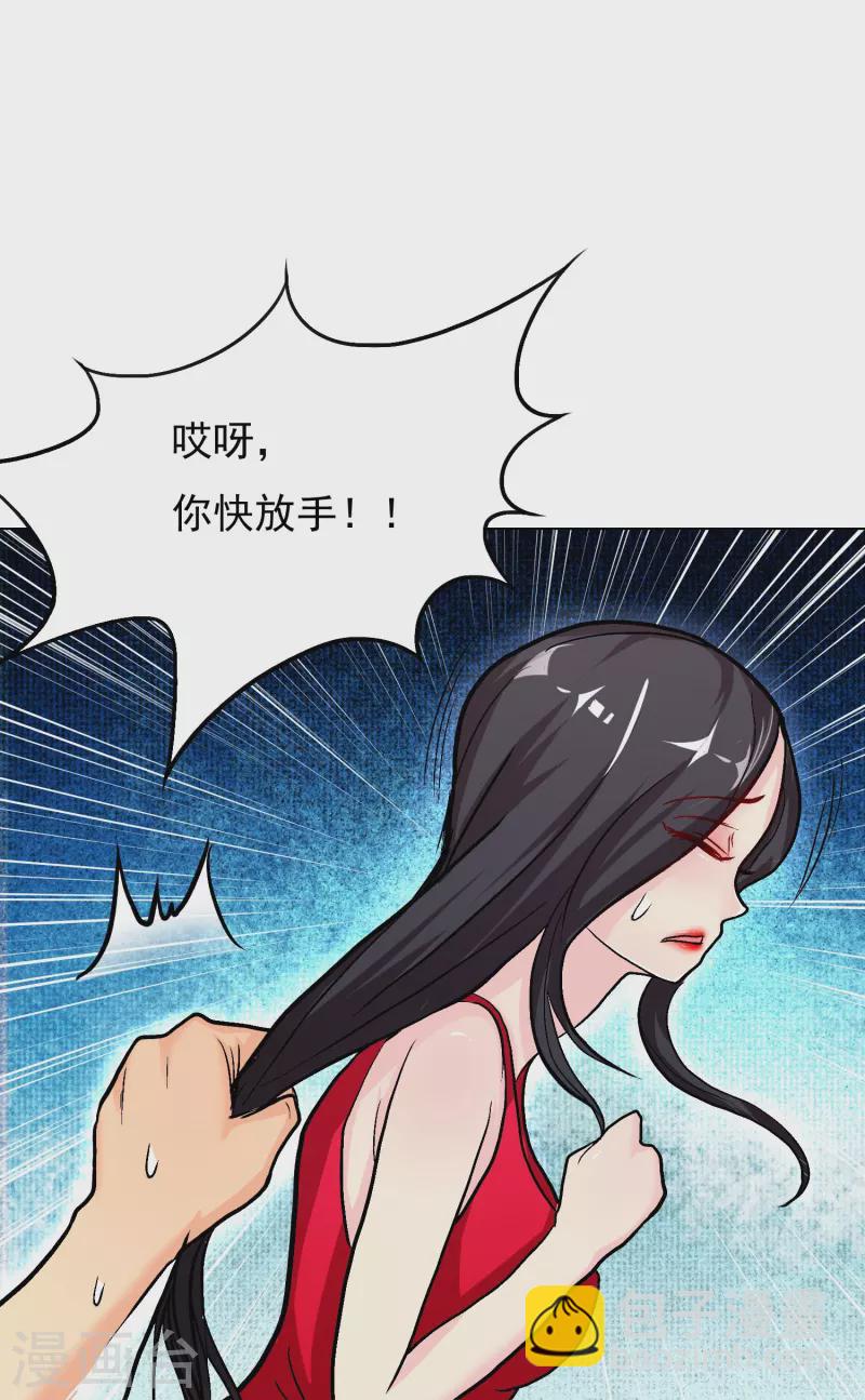🍲最强系统仙尊 第9话 红衣女鬼的真相 第30页