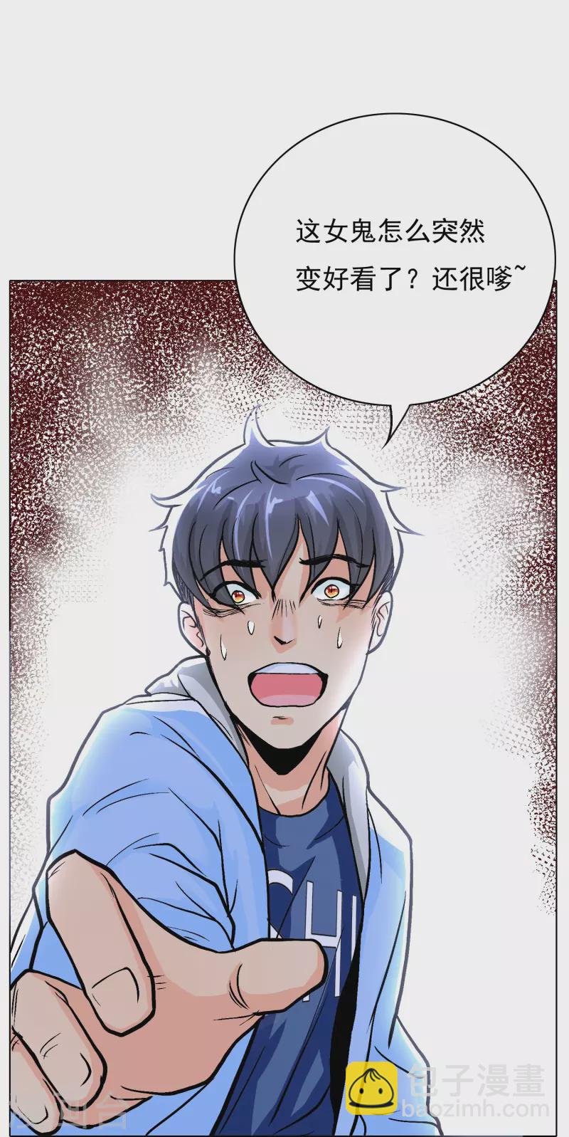 🍲最强系统仙尊 第9话 红衣女鬼的真相 第32页