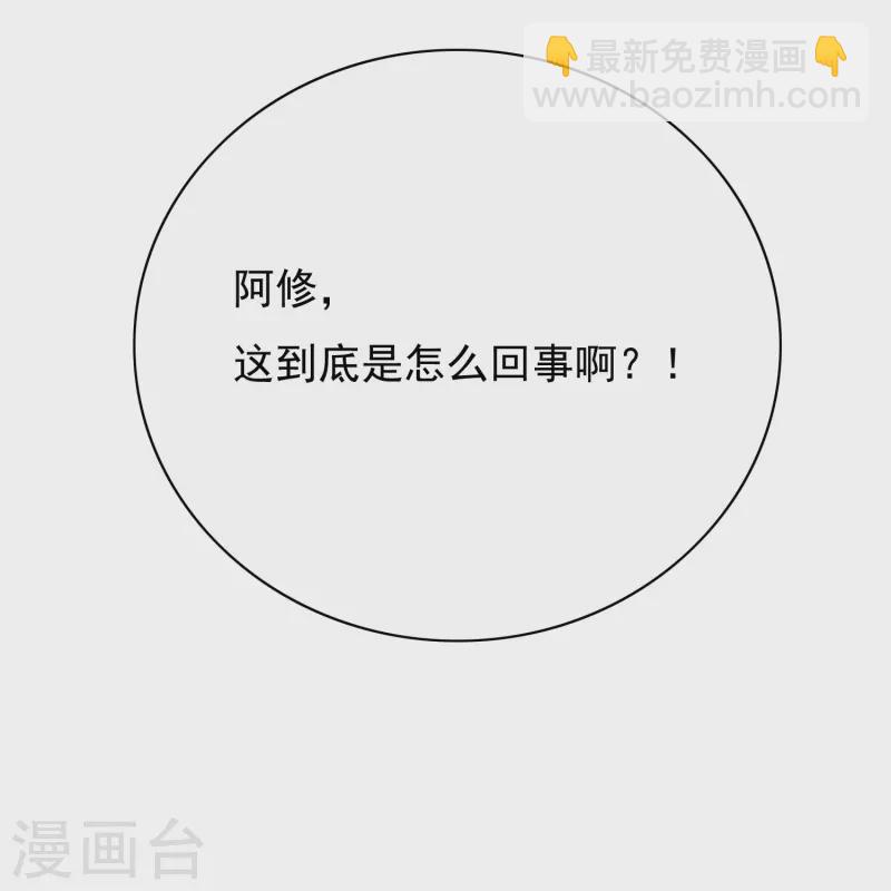 🍲最强系统仙尊 第9话 红衣女鬼的真相 第33页