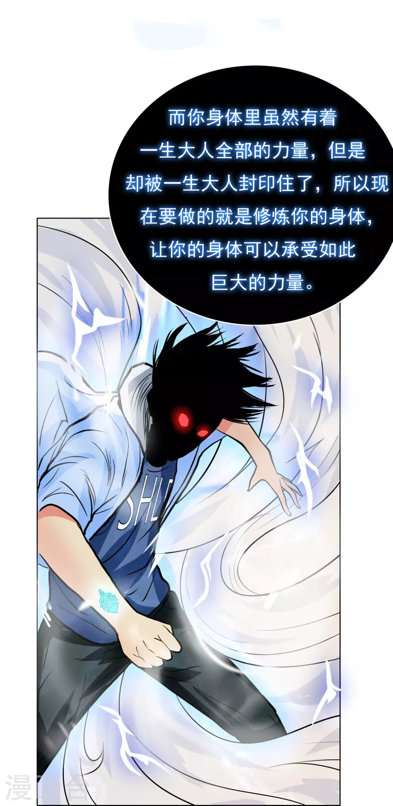 🍲最强系统仙尊 第9话 红衣女鬼的真相 第7页