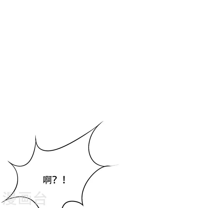 🍲最强系统仙尊 第81话 英雄救美的时刻到了 第17页